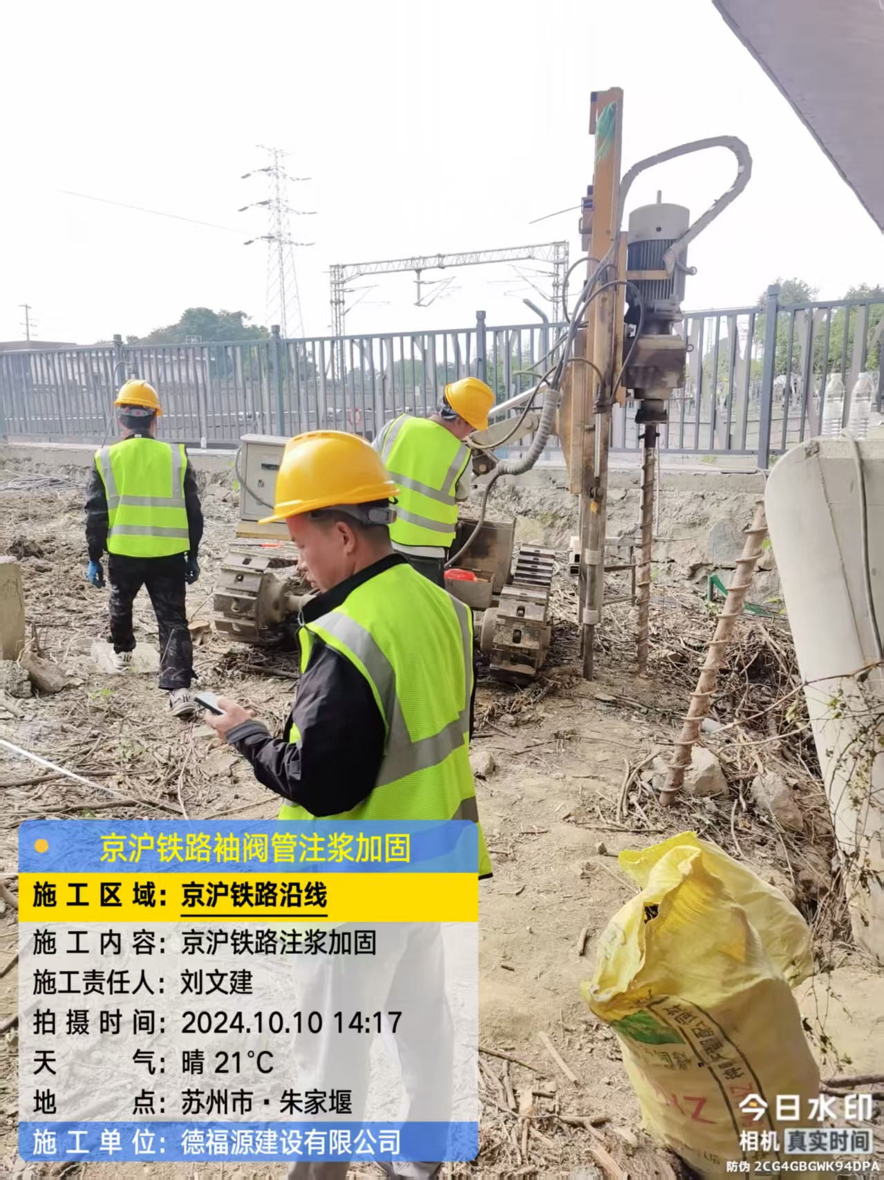 杏花岭注浆加固法施工流程是怎样的?